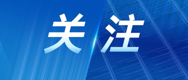 關(guān)注丨《中華人民共和國(guó)藥品管理法實(shí)施條例》系列政策圖解（一）